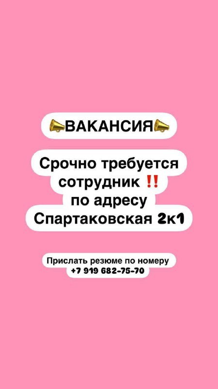 Требуется сотрудник ***📌***