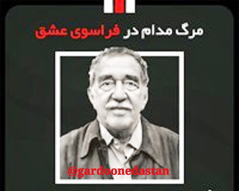 برخلاف عقیده خود اینطور شروع کرد: …