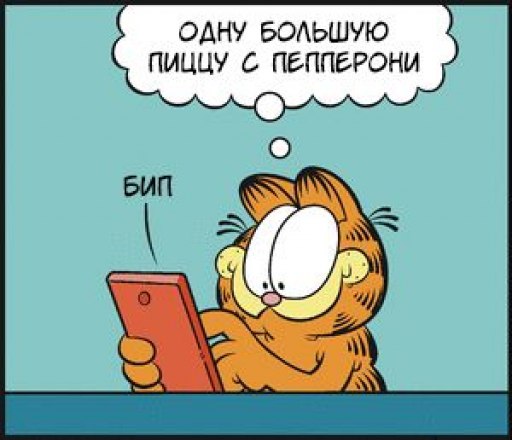 [#Гарфилд\_дня](?q=%23%D0%93%D0%B0%D1%80%D1%84%D0%B8%D0%BB%D0%B4_%D0%B4%D0%BD%D1%8F) | [***📆*** Источник](https://garfield-archive.ru/20250220)
