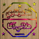 زړه په سینه کي په درزا …