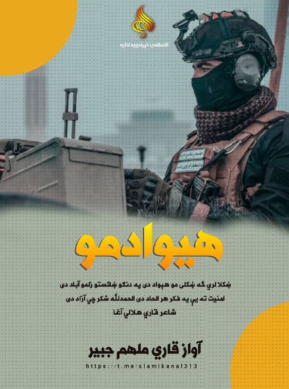 شاعرقاري هلالي آغا