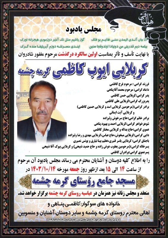 روحش شاد ***?******?***