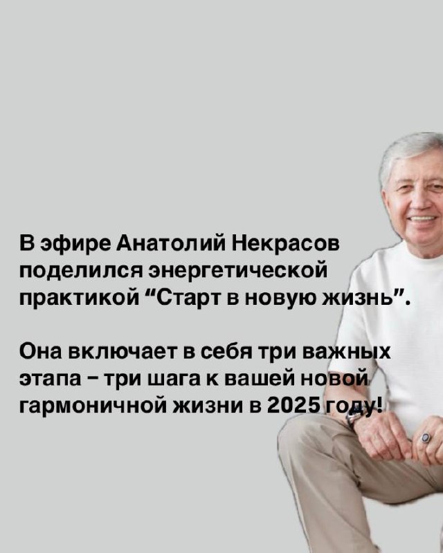 Гармоничная личность канал Анатолия Некрасова и …