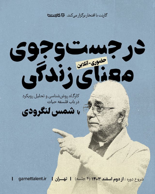 آیا زندگی واقعا «معنای خاصی» دارد؟