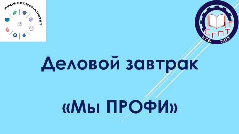 Губернаторский авиастроительный колледж г.Комсомольска-на-Амуре