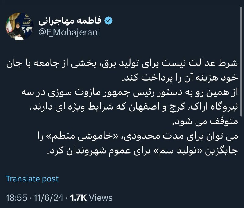 *****?*** دستور رئیس‌جمهور برای توقف مازوت‌سوزی …