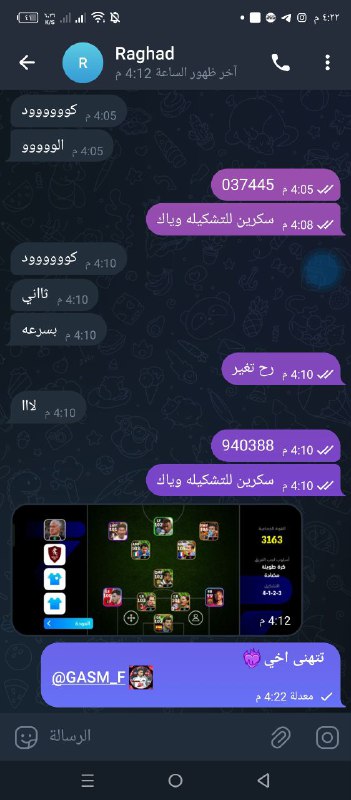 **ثـقـتـي*******?*******|328**