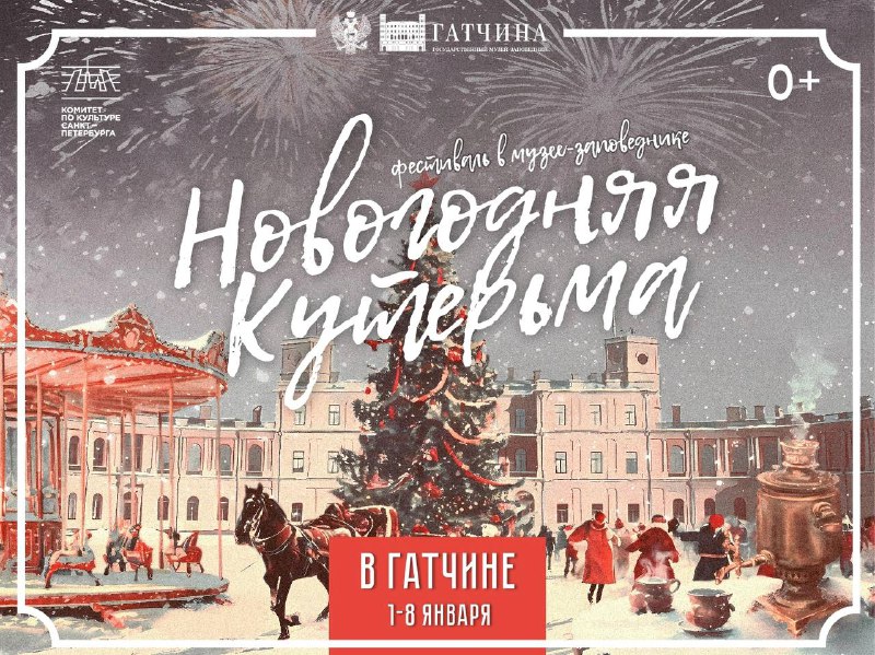 ***🎄*** Друзья, делимся долгожданной новостью: «Новогодней …