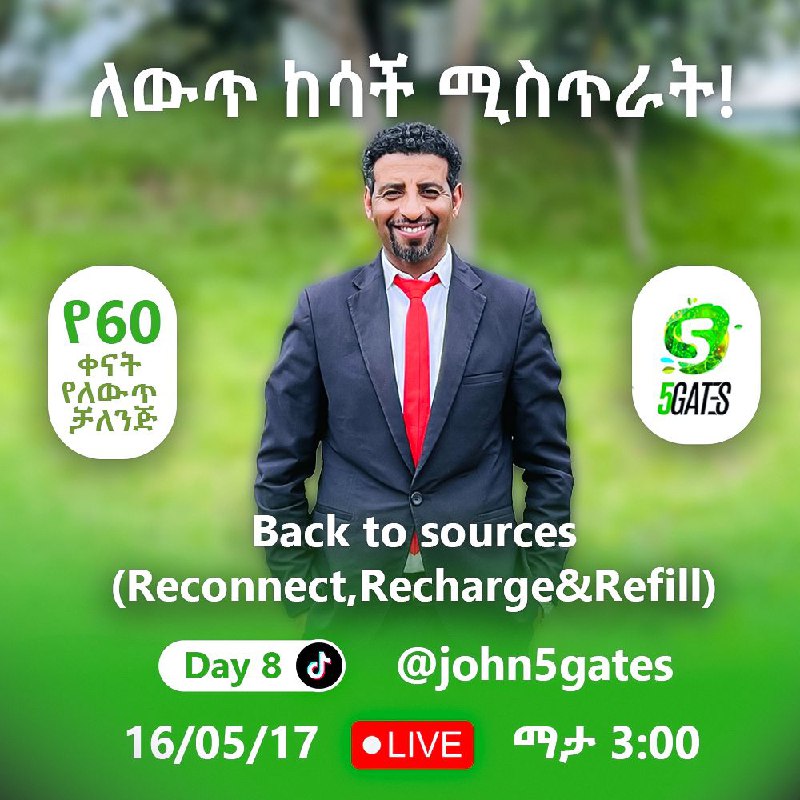 ዛሬ ማታ አርብ 16/05/2017