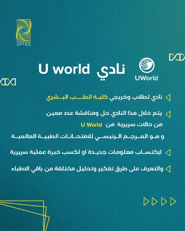 بكرا حينطلق نادي u world المجاني …