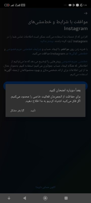 رفقا کسی از این باگ اینستا …