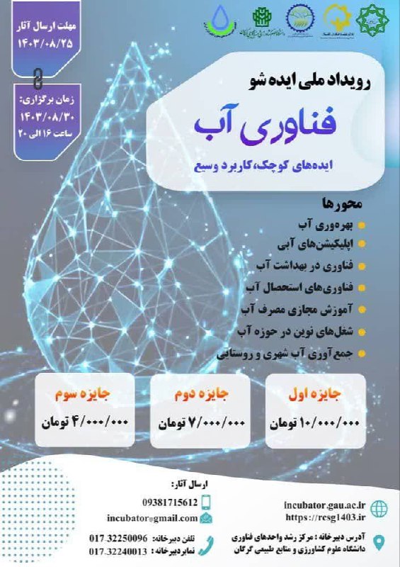 با ما همراه باشید و ما …