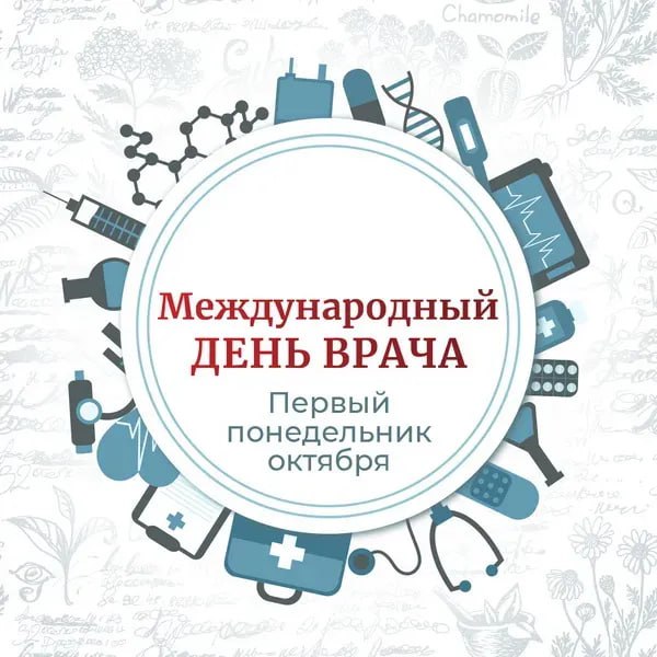 **Уважаемые работники и ветераны системы здравоохранения!**