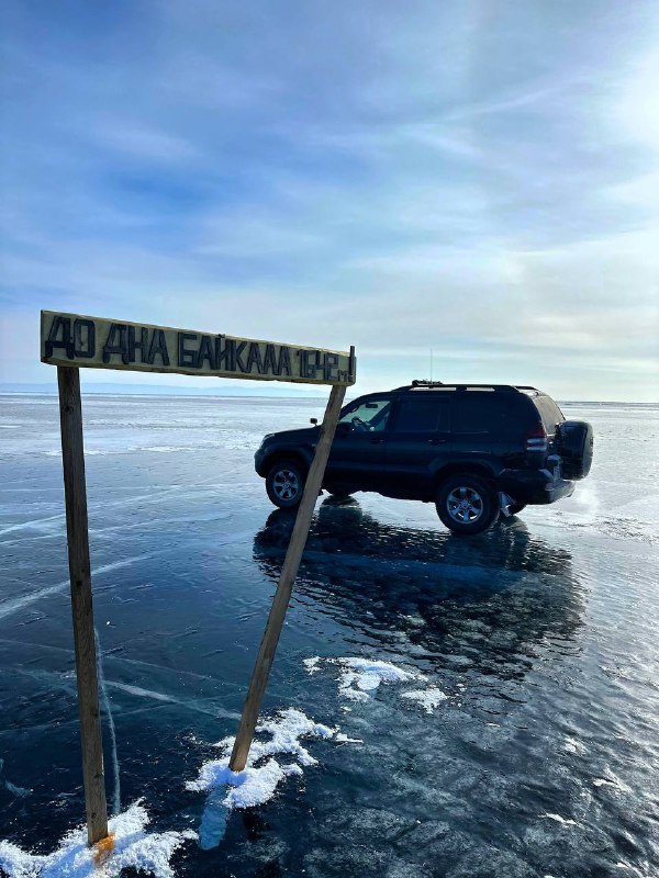 From Siberia with love! 💙 🚙🏔(Байкал)