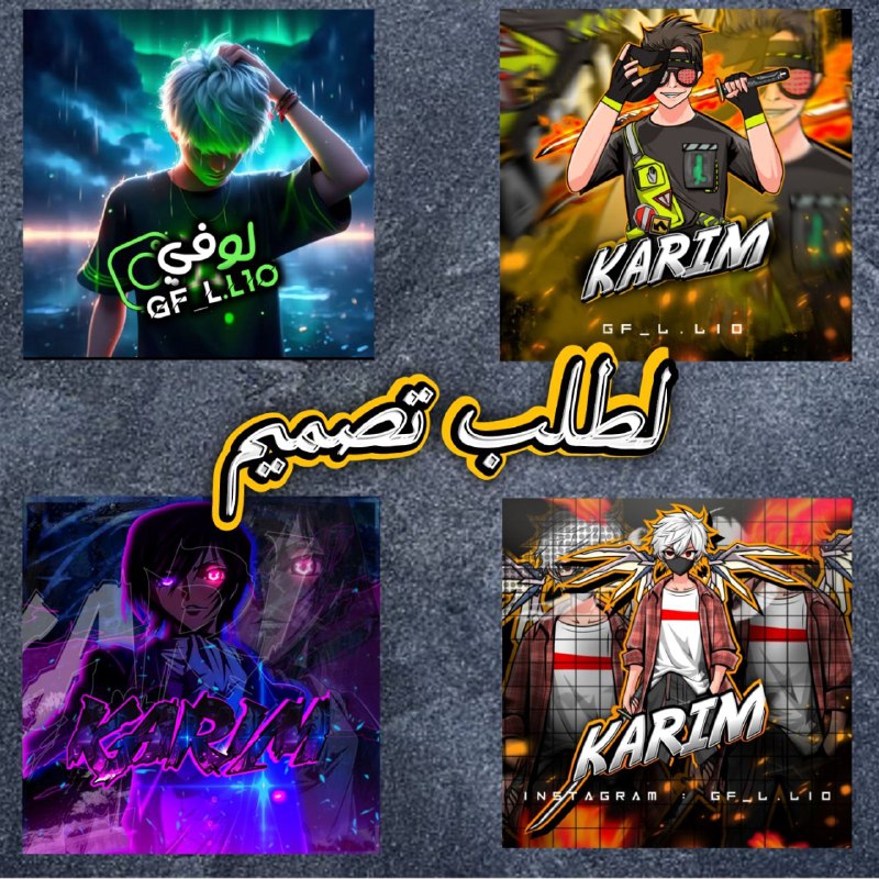 ***🤩*****لطلب تصميم الموجوده في اصوره