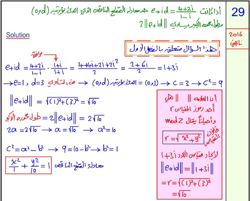 هذا سوال ربط فصل الاول بفصل …