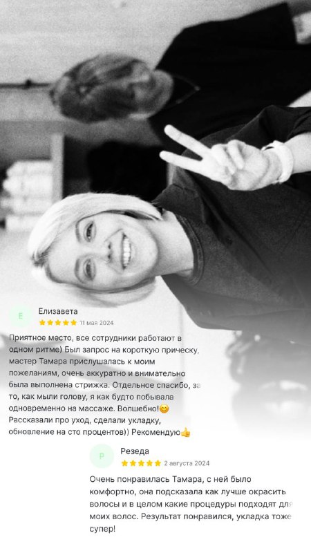 Вы о нас***📝******💔***[отзывы о стилистах gaya …