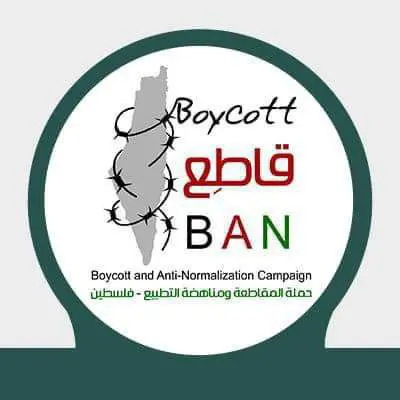 قناة إخبارية تتبع لحملة المقاطعة ومناهضة …