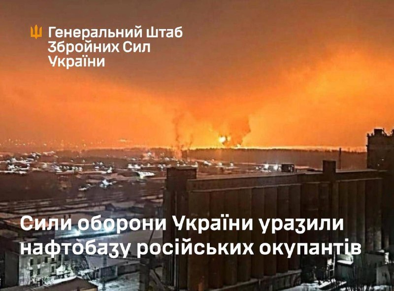 **Генштаб ЗСУ підтвердив атаку по нафтобазі …