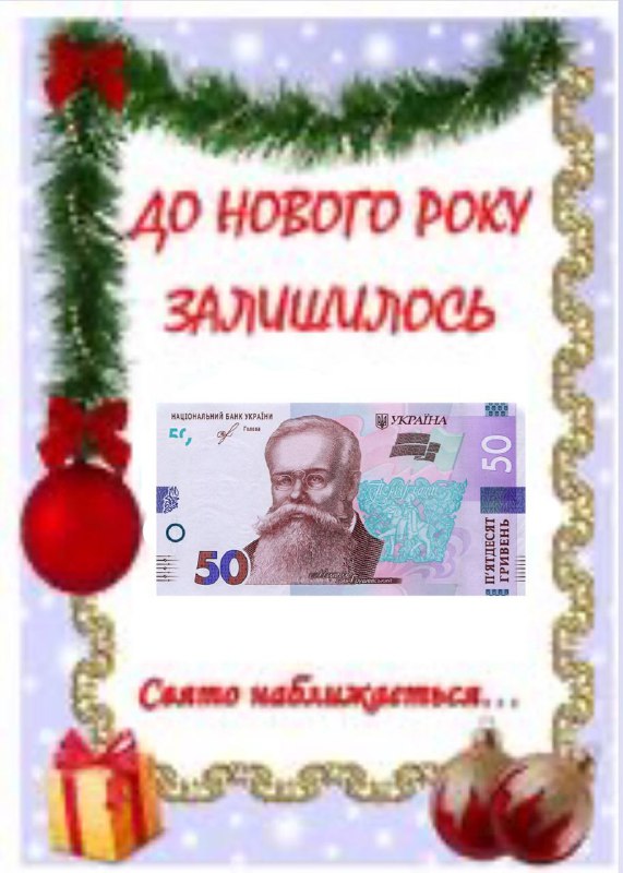 газетоня