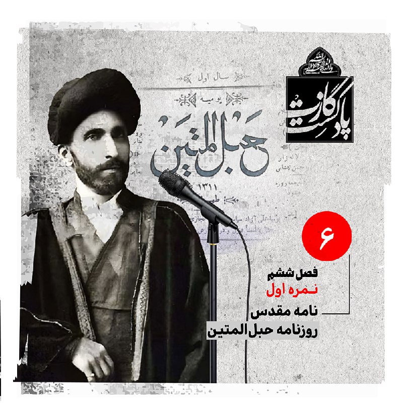 ***?***نامه‌ی مقدس، نمره‌ی اول فصل ششم …