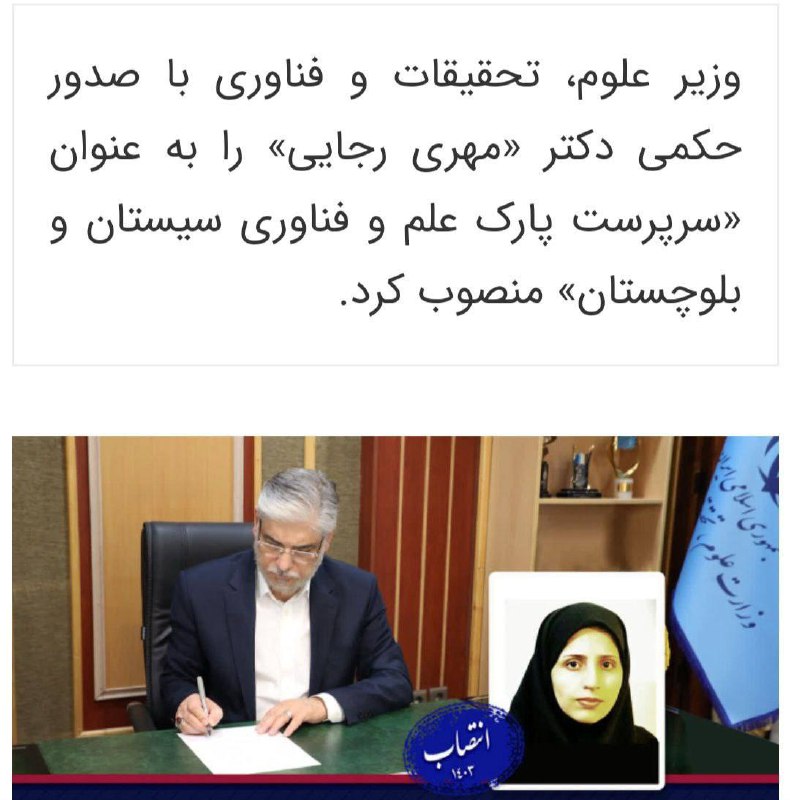 **افتخاری دیگر از فرزندان با استعداد …