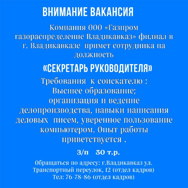 ***☄️***вакансия !