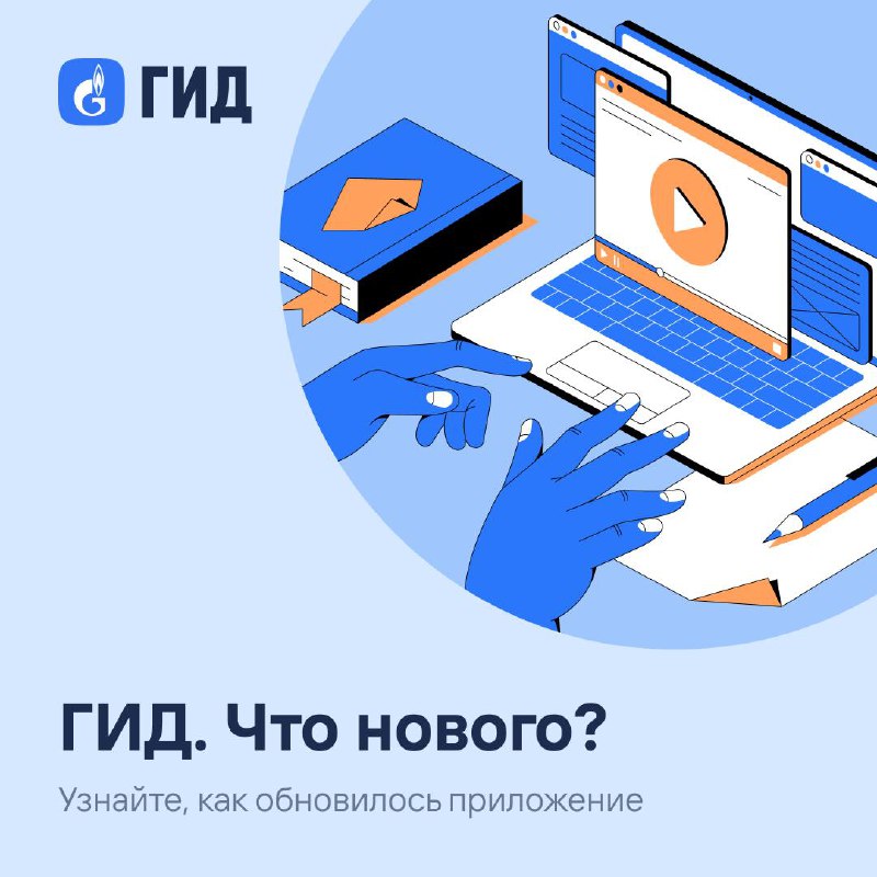 **В теме и на спорте! Оцените …