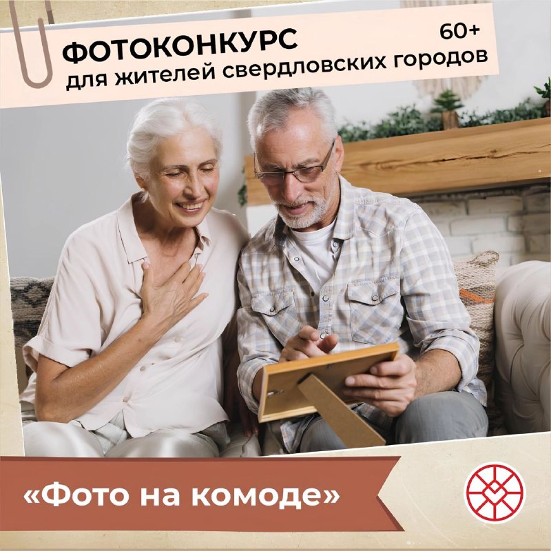 ***🤗*** Вы старше 60 лет и …