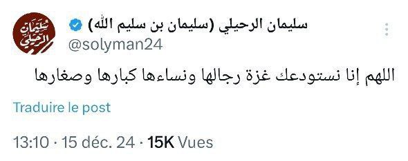 **اللهم إنا نستودعك غزة رجالها ونساءها …