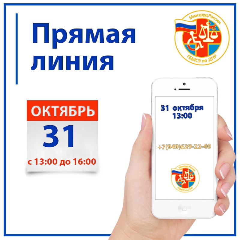 ***🗓*** **31 октября** с 13:00 до …