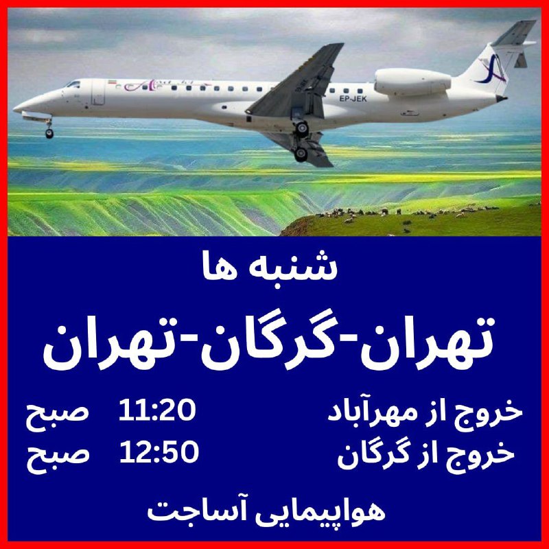 ***✈️***برنامه پروازی شرکت هواپیمایی آساجت در …