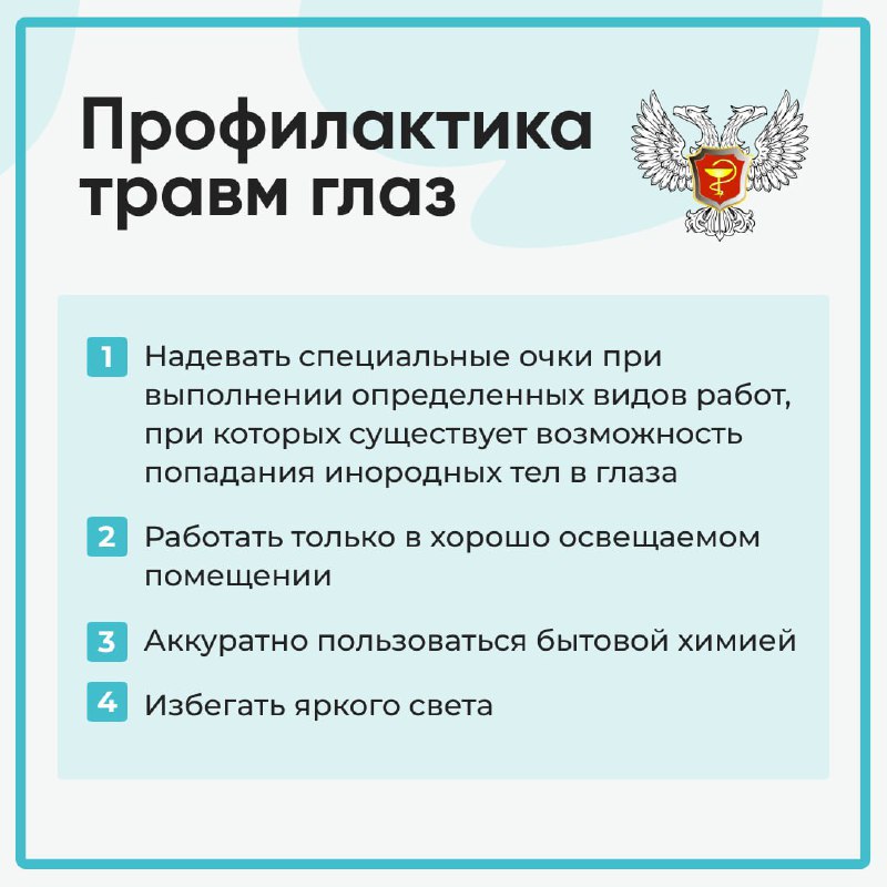 ГБУ ЦРБ Тельмановского