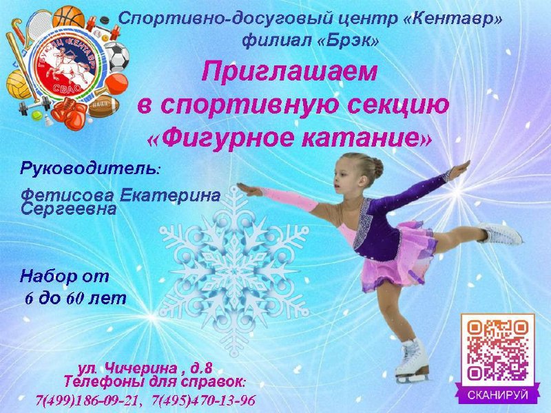 *****⛸***Добро пожаловать в фигурное катание**