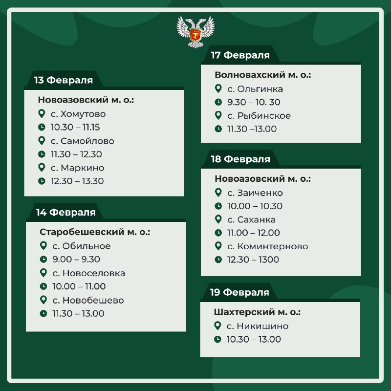 🏥 ГБУ ДНР "Новоазовская ЦРБ"
