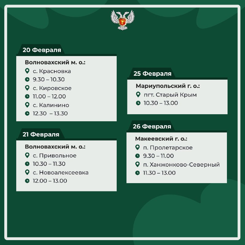 🏥 ГБУ ДНР "Новоазовская ЦРБ"