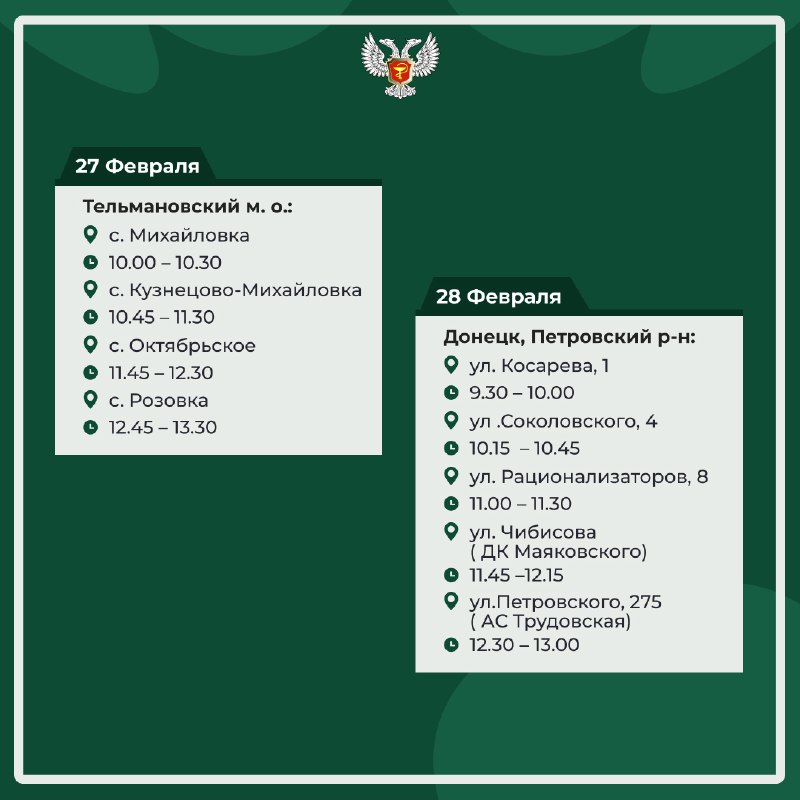 🏥 ГБУ ДНР "Новоазовская ЦРБ"