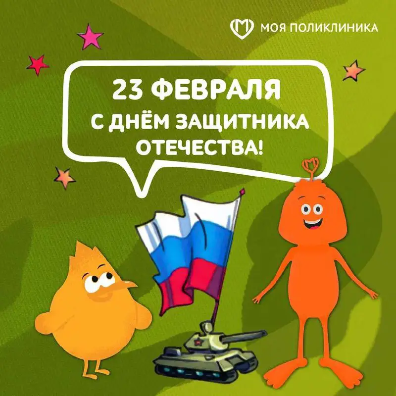 ***✅***График работы 23-25 февраля 2024 года: