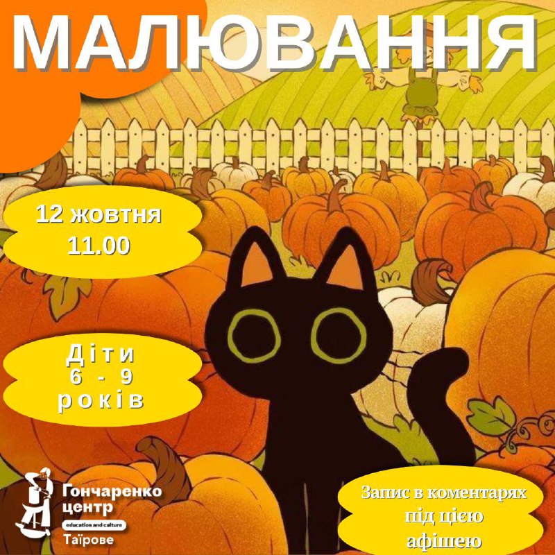 ***🎨*** **МАЛЮВАННЯ** ***🎨***