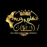 مكتب دكان حريم السلطان