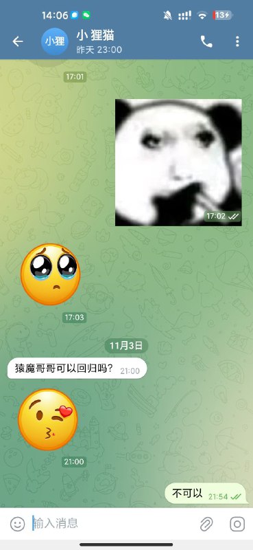 想不想让我回归 想的人在下面发表情