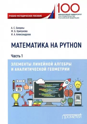 **Книги по Python на русском языке.**