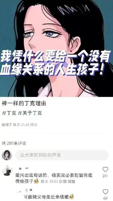 [她们的发言总是那么的震耳欲聋](https://t.me/chigualaozu)