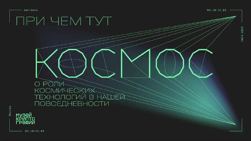 О спутниках. Не о тех, которые …