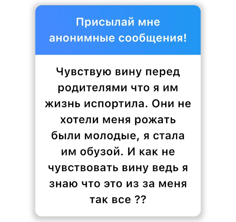 «Я им жизнь испортила». Интересно, как …