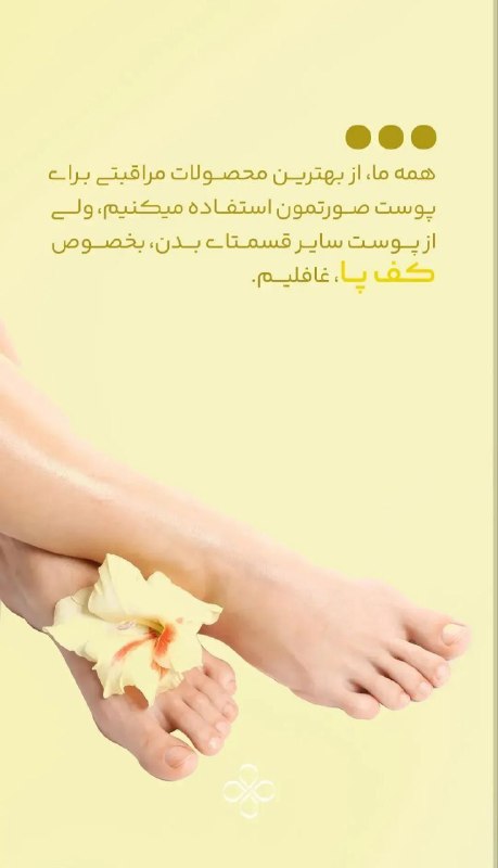 کانال راز زیبایی پوست ومو