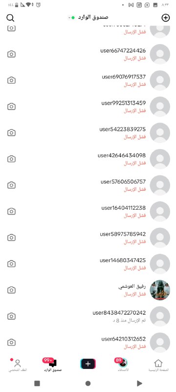 اﻟﺟﻟاد ﻏﻳﺛ ﺷﺧﺻﻳا ³³³???