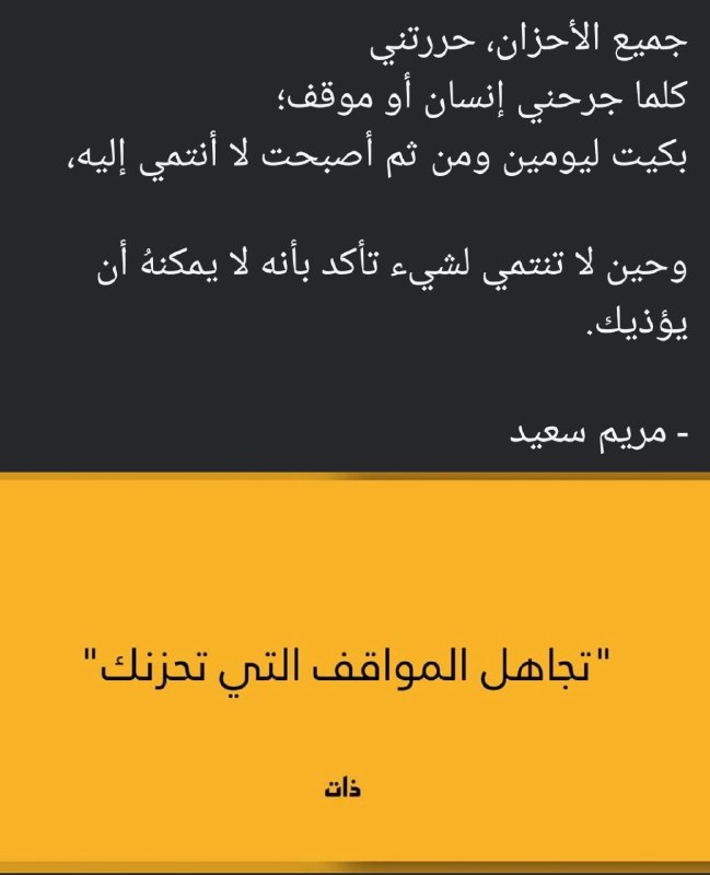 مواساةً لـِ قلبكْ
