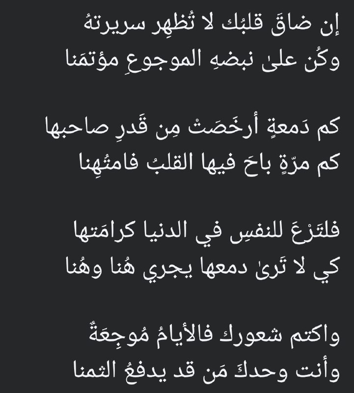 مواساةً لـِ قلبكْ