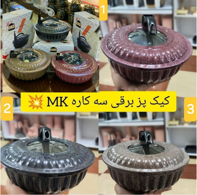 کیک پز برقی MK سه کاره …